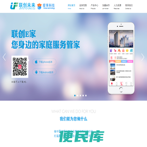 四川联创未来商务服务有限公司