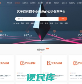 艺美百科网