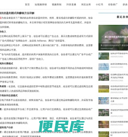值得加盟的品牌排行