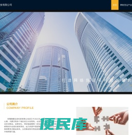 安徽鹏路信息科技有限公司