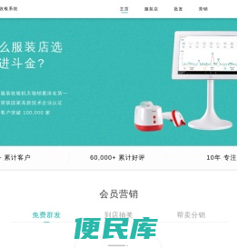 日进斗金收银系统官网