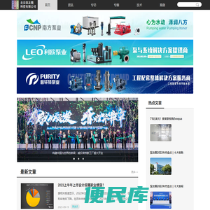 北京泵友圈科技有限公司
