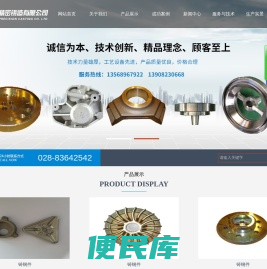 成都卡斯特精密铸造有限公司