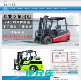 大连叉车出租