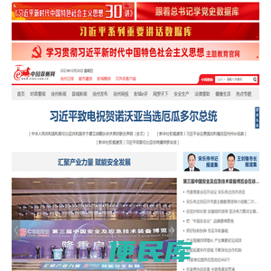 中国徐州网