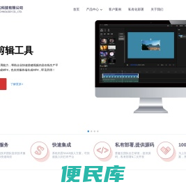 视频剪辑工具