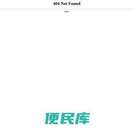 问卜居