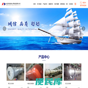山东济容热工科技有限公司