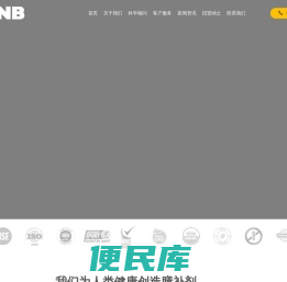 南京纽邦生物科技有限公司
