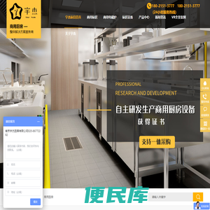大功率商用电磁炉厂家