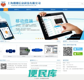上海朗朗信息科技有限公司（Shanghai