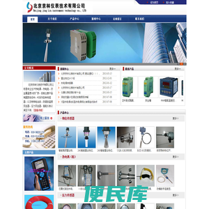 北京京林仪表技术有限公司，雷达料位计、热电偶、热电阻、压力变送器、双金属温度计、北京京林仪表技术有限公司