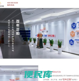 深圳正阳工业清洗设备有限公司
