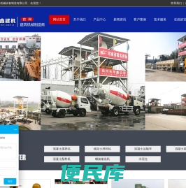 混凝土搅拌站生产厂家,500稳定土拌和站,混凝土搅拌机