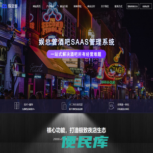 酒吧酒馆管理系统