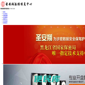 哈尔滨数据恢复公司(服务器/数据库/硬盘/监控等数据恢复)