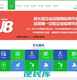 许昌用友软件,许昌财务软件,用友软件免费下载