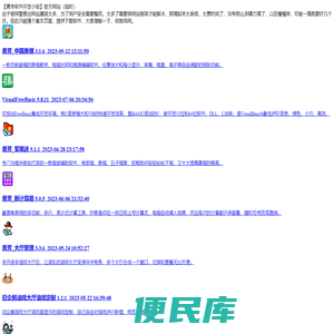 勇芳软件开发小组