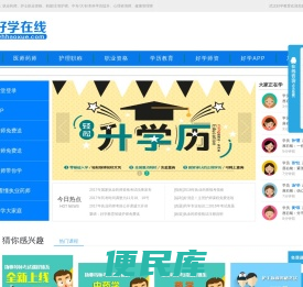 好学教育