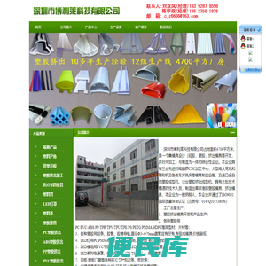 深圳市博利莱科技有限公司