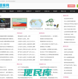 365答案网