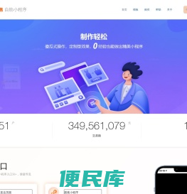 机汇客新零售丨自助小程序