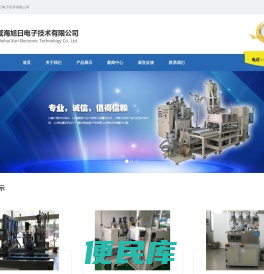 威海灌封胶,威海粘接剂,威海点胶机,威海灌胶机,威海旭日电子技术有限公司
