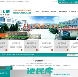 真空泵【20年生产经验】