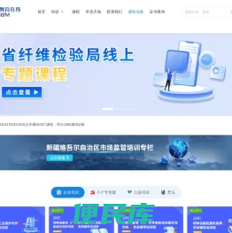 市场监管教育在线