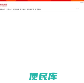 智能自控
