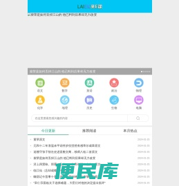 好好学习天天向上