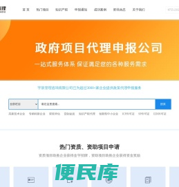 国家高新技术企业认定代理申报服务公司