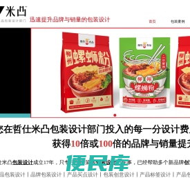 包装设计公司