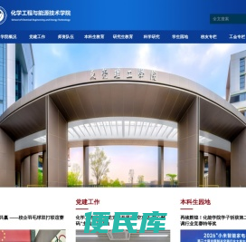 东莞理工学院
