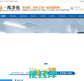 净化板厂家