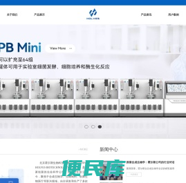 实验室发酵罐设备