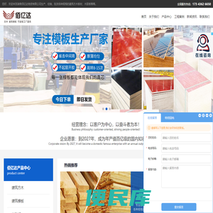 建筑工程木方