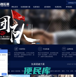 深圳拓展训练公司