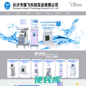 雄飞科技