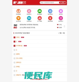 微站首页