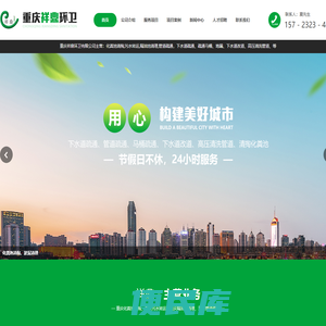 重庆化粪池清掏