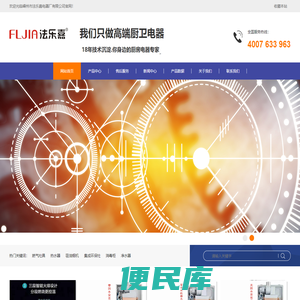 嵊州市法乐嘉电器厂