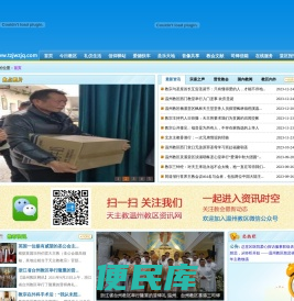 天主教温州教区