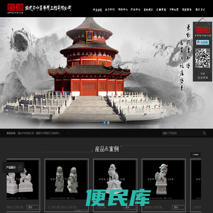 福建石中居景观工程有限公司