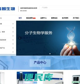 睿智生物