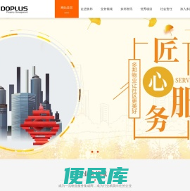 山东多邦物业管理有限公司