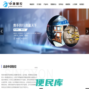 陕西中源智控科技有限公司