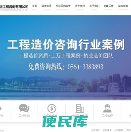 安徽方正工程咨询有限公司