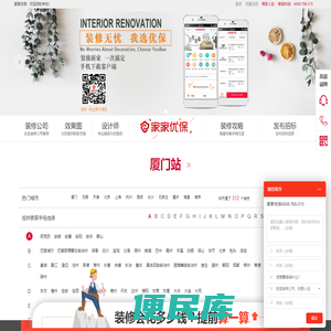优保网