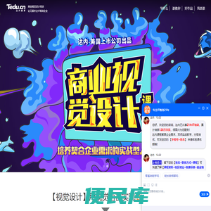 达内视觉设计培训课程
